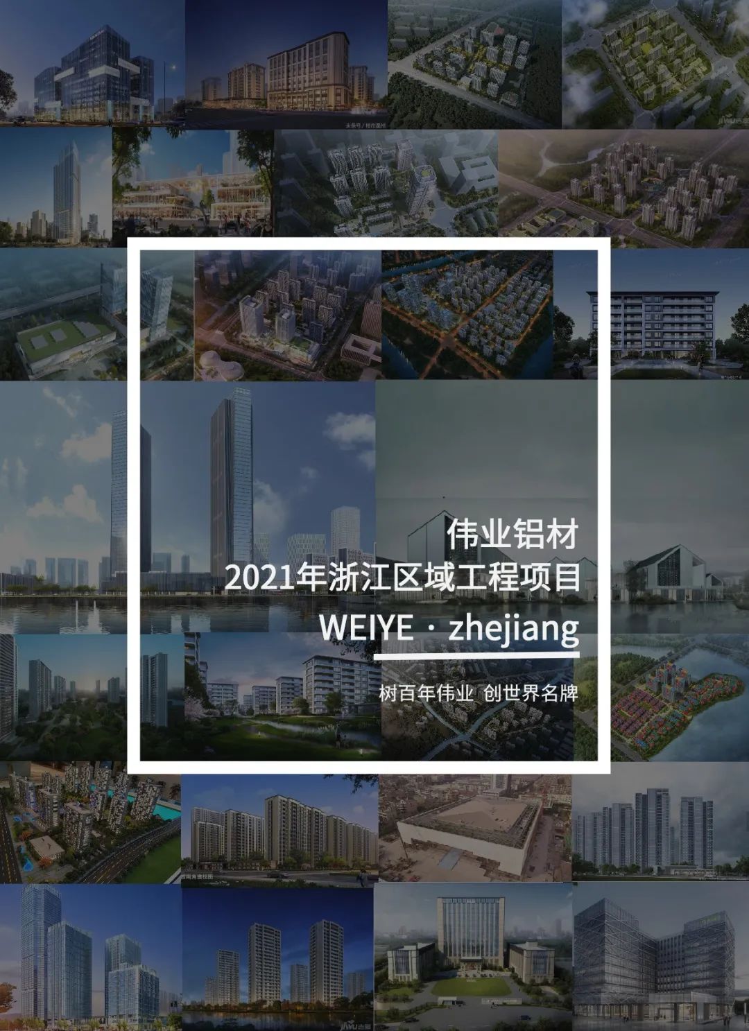 「BBIN宝盈集团·上新了」这里是浙江的一门一窗一幕墙