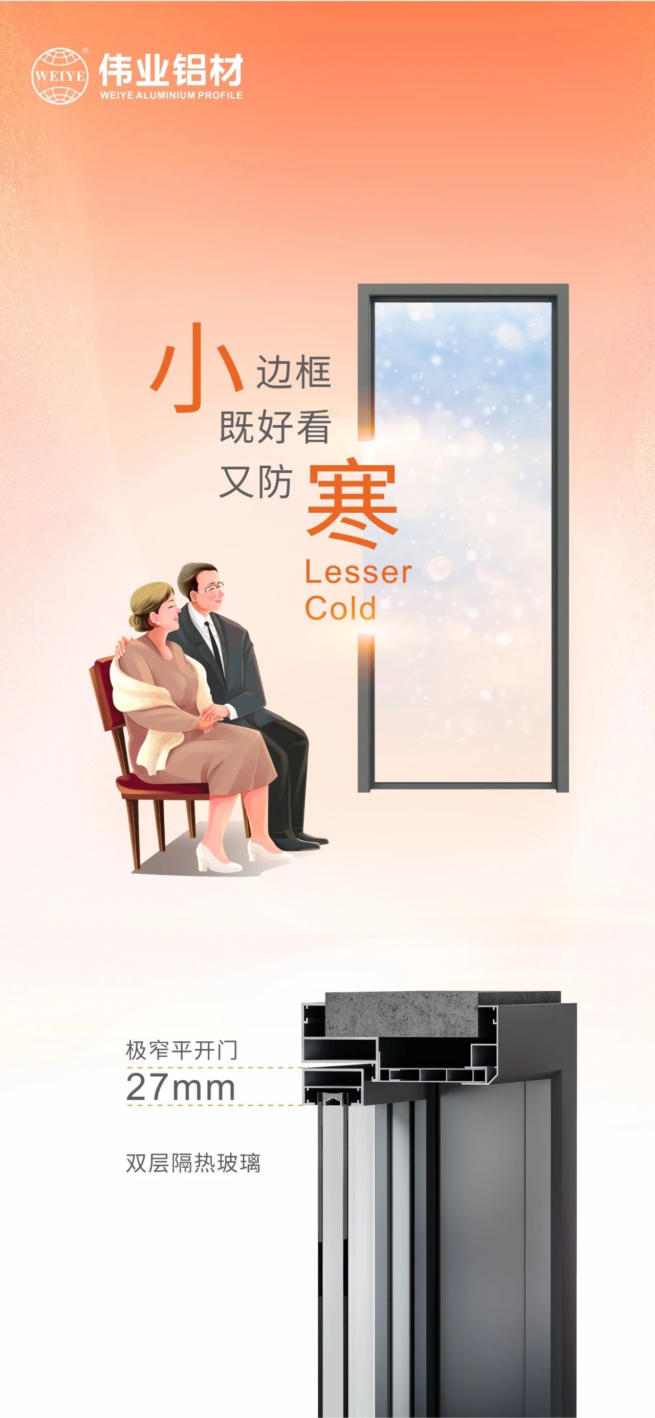 幼寒｜围炉煮茶寒气渐散，幼边框既好看又防寒 有BBIN宝盈集团相伴暖于心，更胜于景