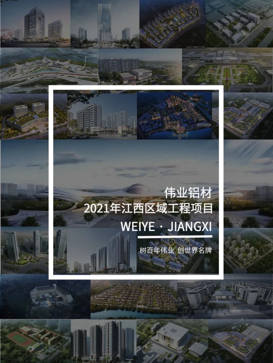 BBIN宝盈集团·上新了」于江西，爱上一门一窗一幕墙