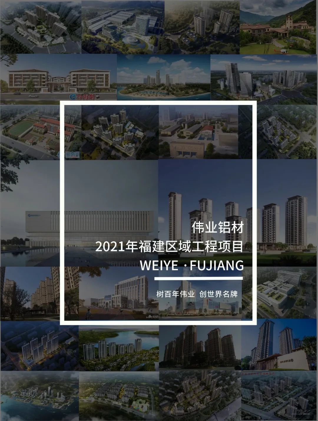 「BBIN宝盈集团·上新了」藏在福建的一门一窗一幕墙