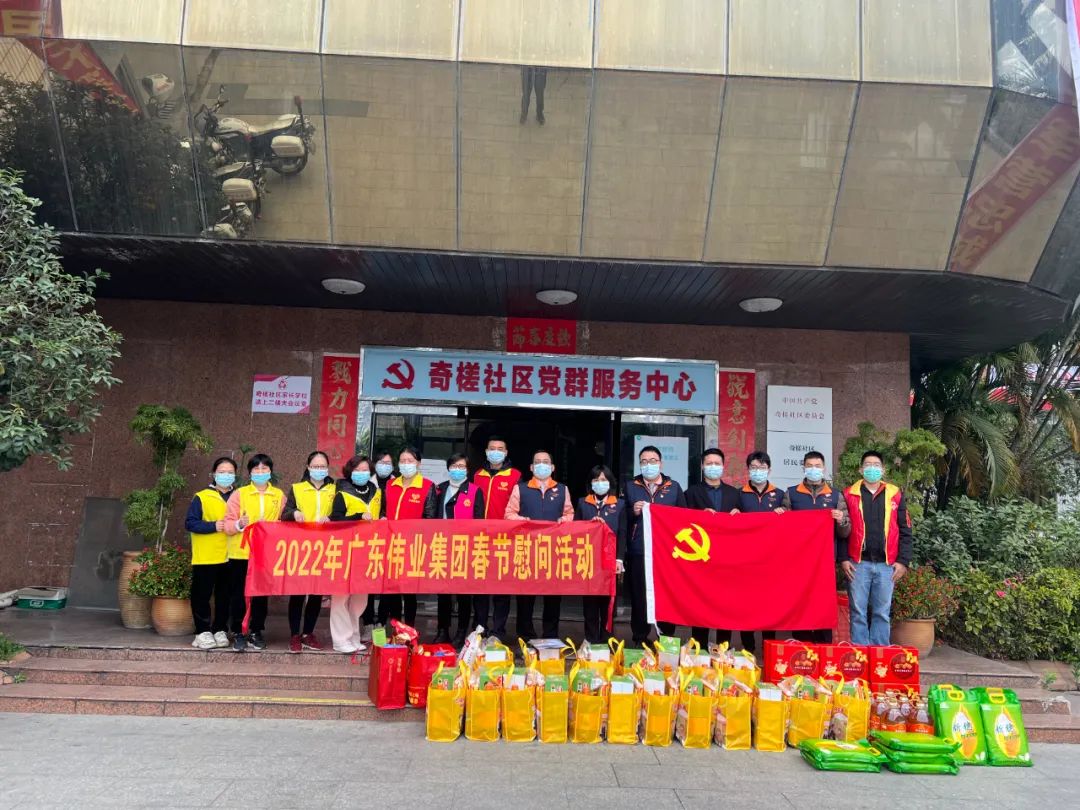 「新春走社区」年味渐浓BBIN宝盈集团情亦浓，这张“和谐福”送给您