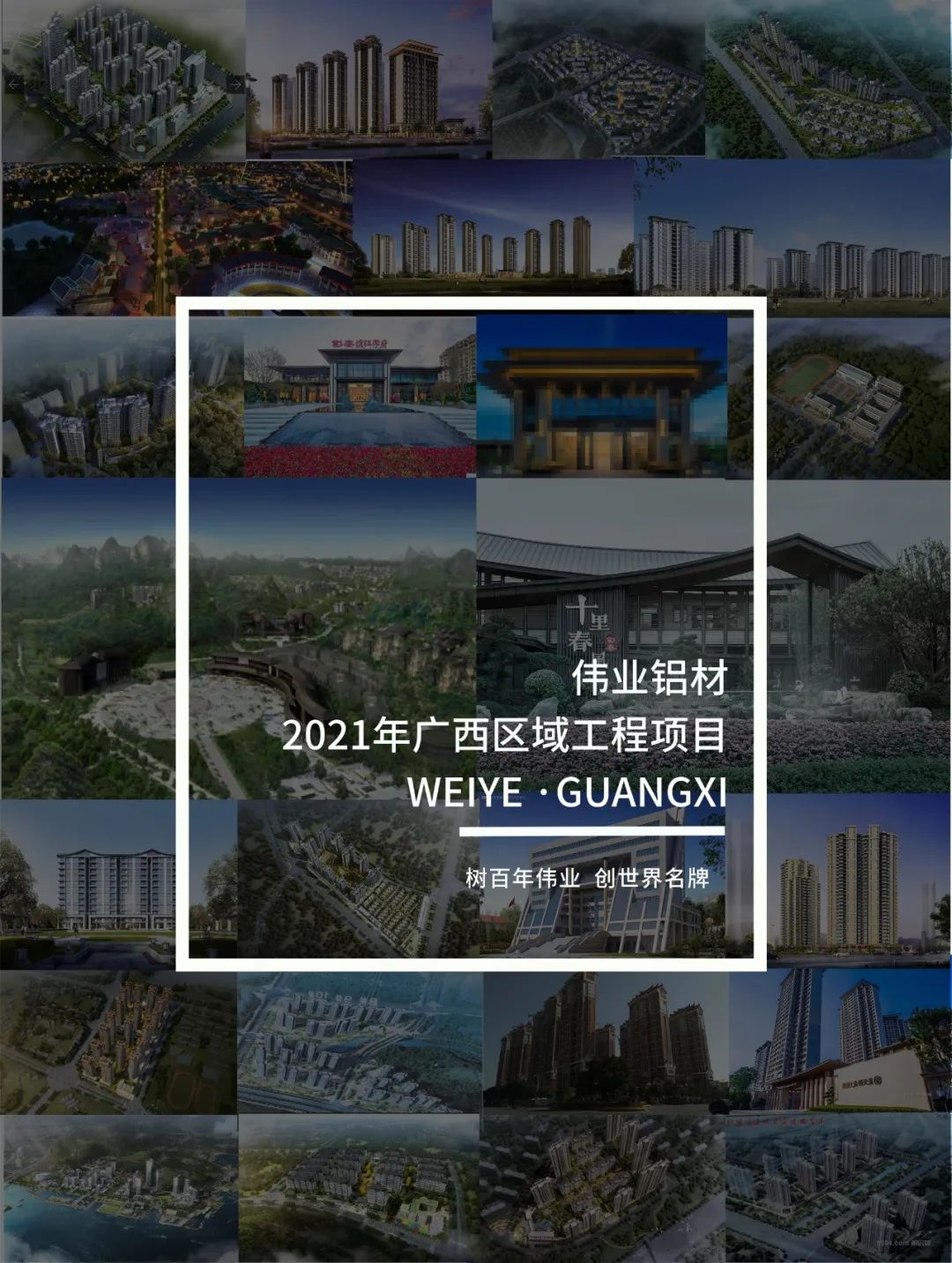 「BBIN宝盈集团·上新了」回首广西一门一窗一幕墙