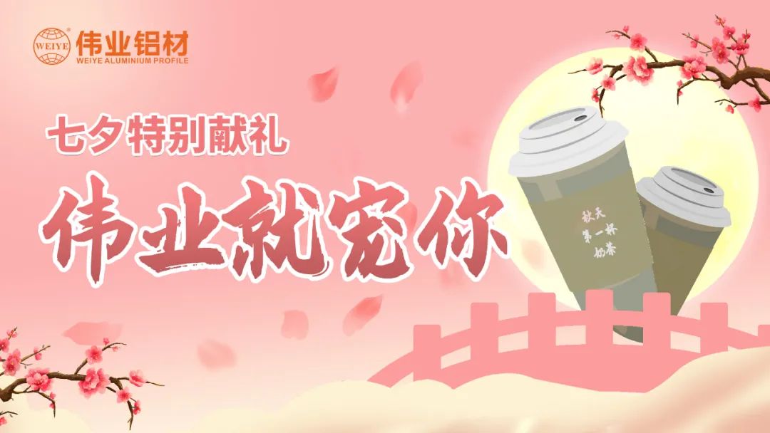 比奶茶更甜，比情话更撩，是BBIN宝盈集团与BBIN宝盈集团人的甜美蜜