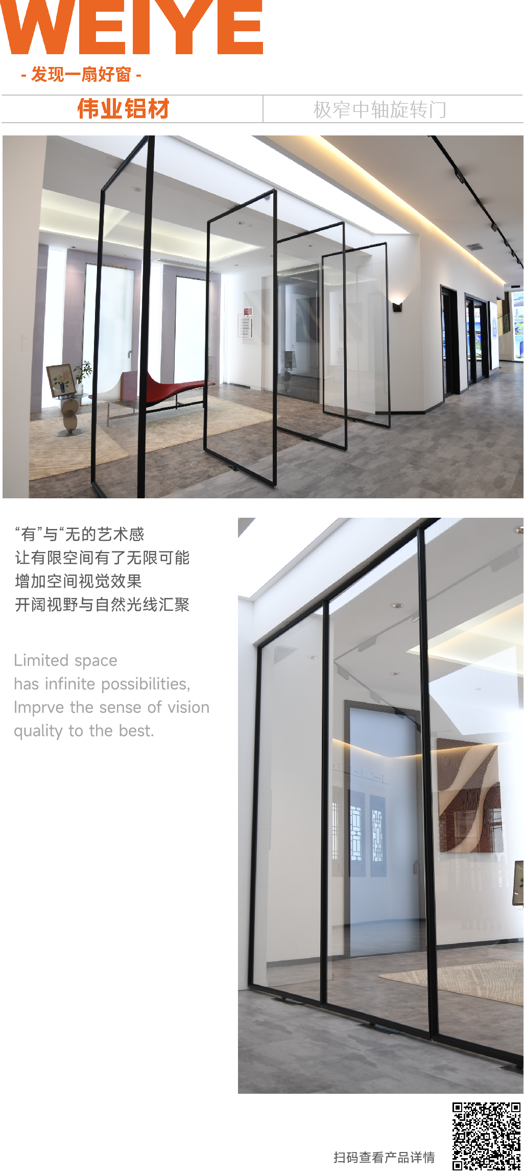 发现一扇好窗 | 推开旋转门一瞬，让空间动起来，颜值还逆天