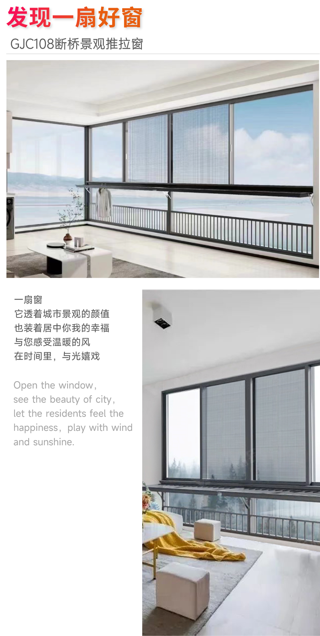 发现一扇好窗 | 我在全家极佳观景点，与光嬉戏