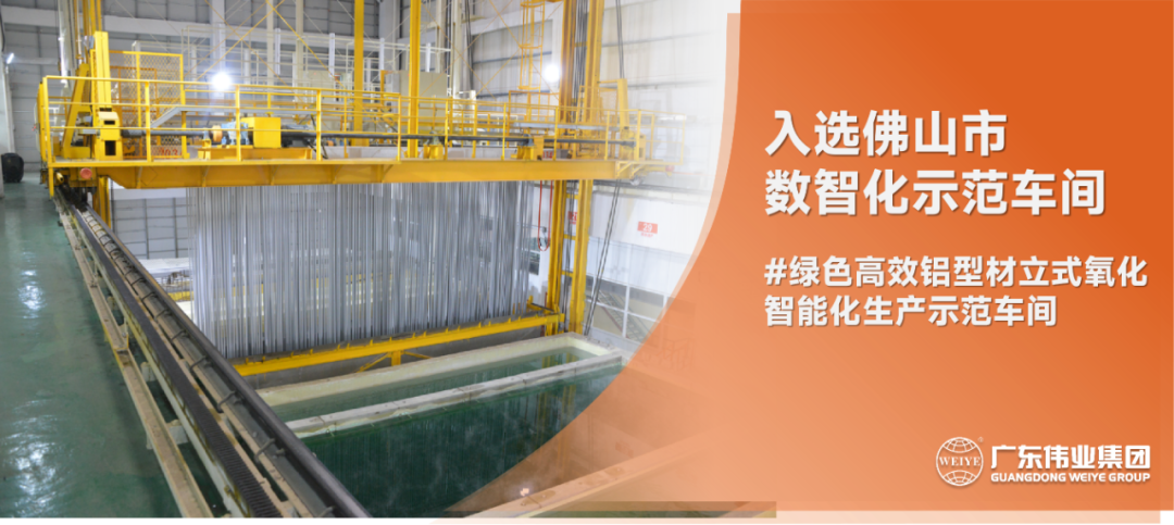 数智升级进行时 | BBIN宝盈集团集团入选2022年佛山市数智化示范车间