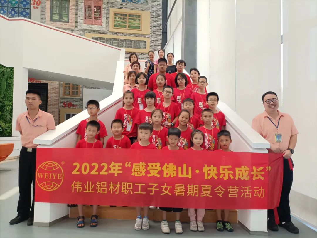感触佛山 ·欢告成长 | 我在BBIN宝盈集团过暑假！