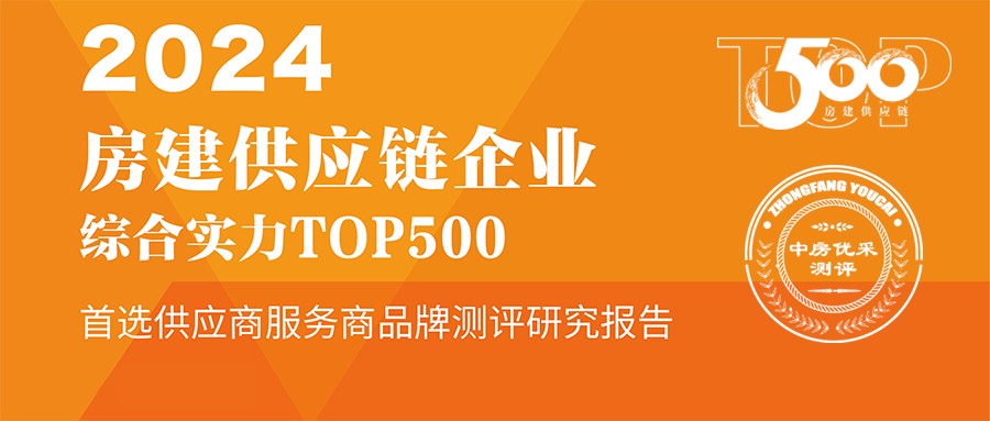 BBIN宝盈集团铝材陆续10年蝉联“中国房建Top500首选供给商”称号