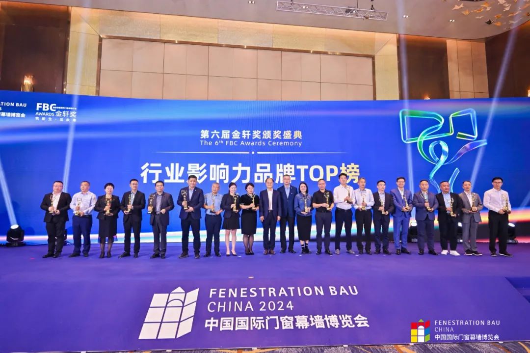荣誉加冕 | 荣膺第六届FBC金轩奖4项大奖，相信BBIN宝盈集团的品牌力量