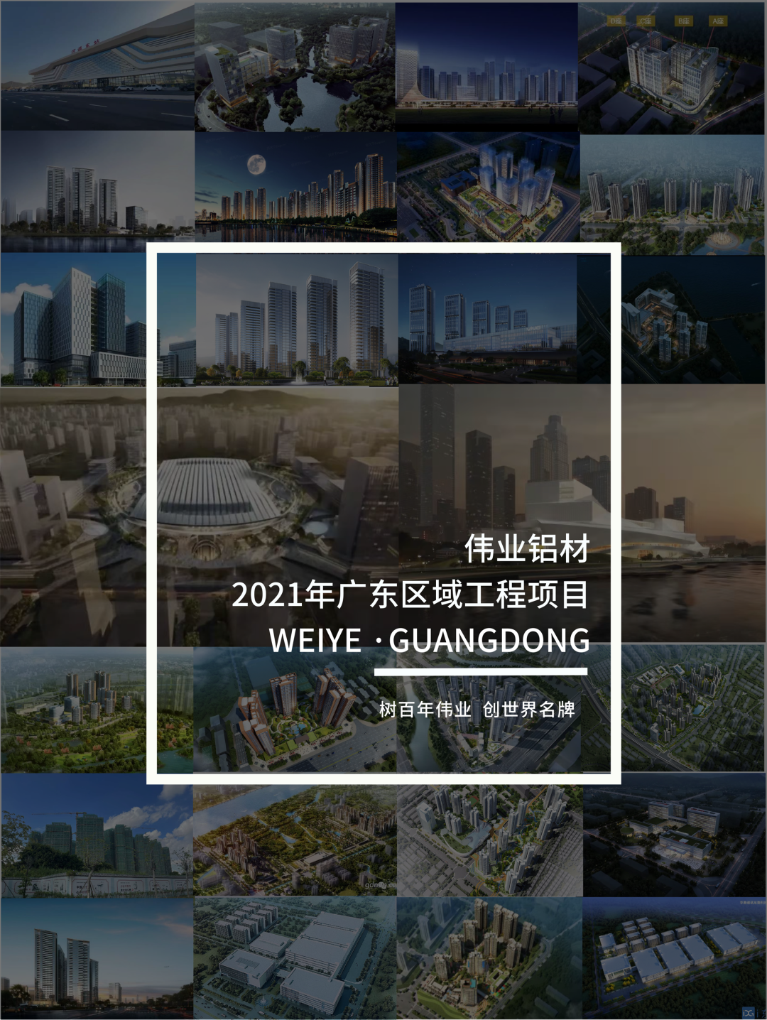 「BBIN宝盈集团·上新了」“建”证广东一门一窗一幕墙